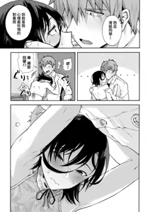Page 157 of Gakuen Ura Service | 學園裏指導服務 - preview thumbnail