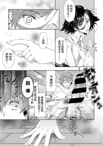 Page 17 of Gakuen Ura Service | 學園裏指導服務 - preview thumbnail