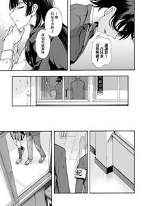 Page 189 of Gakuen Ura Service | 學園裏指導服務 - preview thumbnail