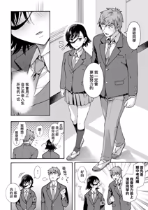 Page 190 of Gakuen Ura Service | 學園裏指導服務 - preview thumbnail