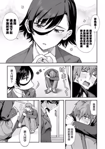Page 191 of Gakuen Ura Service | 學園裏指導服務 - preview thumbnail
