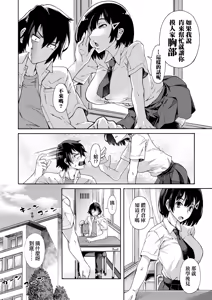 Page 196 of Gakuen Ura Service | 學園裏指導服務 - preview thumbnail