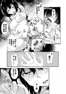 Page 215 of Gakuen Ura Service | 學園裏指導服務 - preview thumbnail