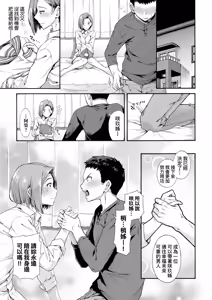 Page 251 of Gakuen Ura Service | 學園裏指導服務 - preview thumbnail