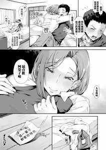 Page 252 of Gakuen Ura Service | 學園裏指導服務 - preview thumbnail