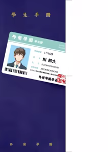 Page 5 of Gakuen Ura Service | 學園裏指導服務 - preview thumbnail