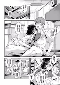 Page 54 of Gakuen Ura Service | 學園裏指導服務 - preview thumbnail