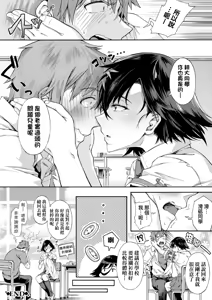 Page 62 of Gakuen Ura Service | 學園裏指導服務 - preview thumbnail