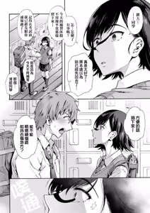 Page 66 of Gakuen Ura Service | 學園裏指導服務 - preview thumbnail