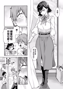 Page 70 of Gakuen Ura Service | 學園裏指導服務 - preview thumbnail