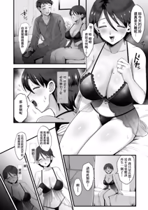 Page 16 of Niku-En | 肉園-綻放情欲- - preview thumbnail