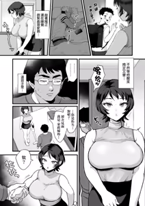 Page 211 of Niku-En | 肉園-綻放情欲- - preview thumbnail