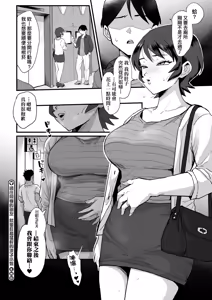 Page 228 of Niku-En | 肉園-綻放情欲- - preview thumbnail