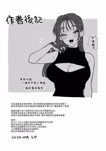 Page 239 of Niku-En | 肉園-綻放情欲- - preview thumbnail