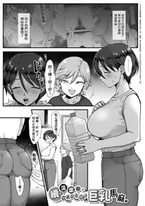 Page 53 of Niku-En | 肉園-綻放情欲- - preview thumbnail
