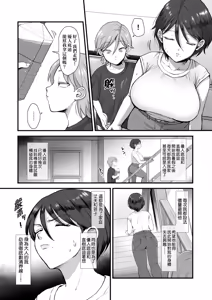 Page 54 of Niku-En | 肉園-綻放情欲- - preview thumbnail