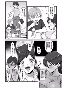 Page 56 of Niku-En | 肉園-綻放情欲- - preview thumbnail
