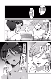 Page 61 of Niku-En | 肉園-綻放情欲- - preview thumbnail