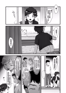 Page 69 of Niku-En | 肉園-綻放情欲- - preview thumbnail