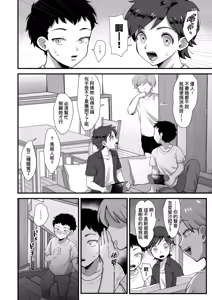 Page 88 of Niku-En | 肉園-綻放情欲- - preview thumbnail