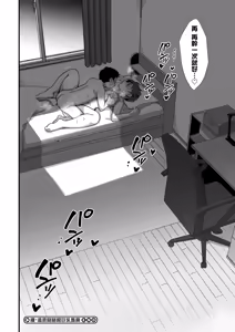 Page 92 of Niku-En | 肉園-綻放情欲- - preview thumbnail