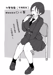 Page 93 of Niku-En | 肉園-綻放情欲- - preview thumbnail