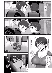 Page 10 of Niku-En | 肉園-綻放情欲- - preview thumbnail