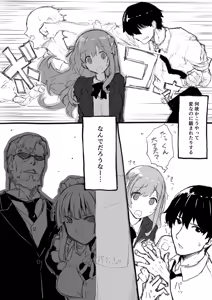 Page 62 of Ojou-sama wa Hatsujouki - preview thumbnail