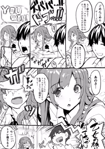 Page 67 of Ojou-sama wa Hatsujouki - preview thumbnail
