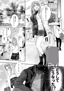 Page 9 of Seiso da to Omotteita Buka ni Onsen de Shiboritorareru Kyuujitsu - preview thumbnail