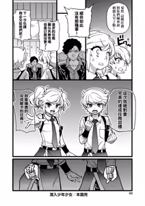 Page 102 of 100-mankai Daiseikou - Million-Time Great Sex | 100萬回大性交 (decensored) - preview thumbnail