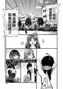 Page 119 of 100-mankai Daiseikou - Million-Time Great Sex | 100萬回大性交 (decensored) - preview thumbnail
