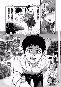 Page 120 of 100-mankai Daiseikou - Million-Time Great Sex | 100萬回大性交 (decensored) - preview thumbnail