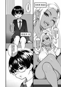 Page 124 of 100-mankai Daiseikou - Million-Time Great Sex | 100萬回大性交 (decensored) - preview thumbnail
