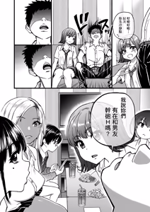 Page 130 of 100-mankai Daiseikou - Million-Time Great Sex | 100萬回大性交 (decensored) - preview thumbnail