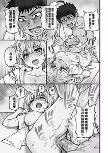 Page 183 of 100-mankai Daiseikou - Million-Time Great Sex | 100萬回大性交 (decensored) - preview thumbnail