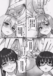 Page 209 of 100-mankai Daiseikou - Million-Time Great Sex | 100萬回大性交 (decensored) - preview thumbnail