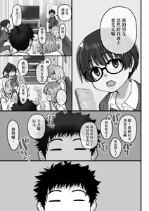 Page 215 of 100-mankai Daiseikou - Million-Time Great Sex | 100萬回大性交 (decensored) - preview thumbnail