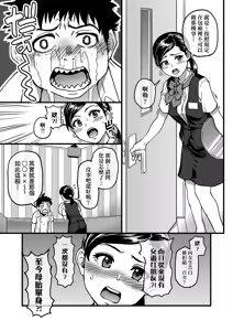 Page 217 of 100-mankai Daiseikou - Million-Time Great Sex | 100萬回大性交 (decensored) - preview thumbnail
