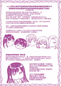 Page 226 of 100-mankai Daiseikou - Million-Time Great Sex | 100萬回大性交 (decensored) - preview thumbnail
