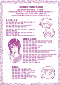 Page 227 of 100-mankai Daiseikou - Million-Time Great Sex | 100萬回大性交 (decensored) - preview thumbnail