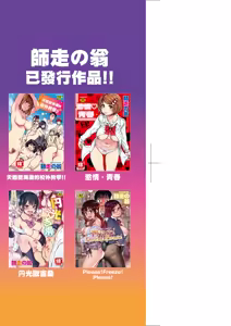 Page 5 of 100-mankai Daiseikou - Million-Time Great Sex | 100萬回大性交 (decensored) - preview thumbnail
