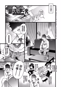 Page 51 of 100-mankai Daiseikou - Million-Time Great Sex | 100萬回大性交 (decensored) - preview thumbnail