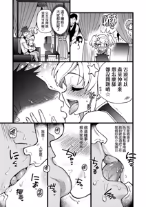 Page 57 of 100-mankai Daiseikou - Million-Time Great Sex | 100萬回大性交 (decensored) - preview thumbnail