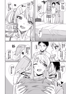 Page 120 of Haitte soku SEX Jyoshi ga 100% Hatsujyou suru Densetsu no Yari-beya!! | 入室秒墮即SEX♥女子100％絕對發情之傳說的性愛砲房!! (decensored) - preview thumbnail