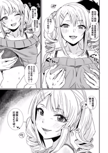 Page 121 of Haitte soku SEX Jyoshi ga 100% Hatsujyou suru Densetsu no Yari-beya!! | 入室秒墮即SEX♥女子100％絕對發情之傳說的性愛砲房!! (decensored) - preview thumbnail