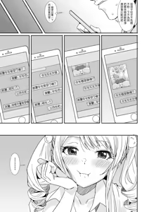 Page 127 of Haitte soku SEX Jyoshi ga 100% Hatsujyou suru Densetsu no Yari-beya!! | 入室秒墮即SEX♥女子100％絕對發情之傳說的性愛砲房!! (decensored) - preview thumbnail