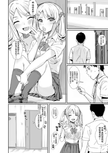 Page 128 of Haitte soku SEX Jyoshi ga 100% Hatsujyou suru Densetsu no Yari-beya!! | 入室秒墮即SEX♥女子100％絕對發情之傳說的性愛砲房!! (decensored) - preview thumbnail
