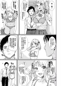 Page 129 of Haitte soku SEX Jyoshi ga 100% Hatsujyou suru Densetsu no Yari-beya!! | 入室秒墮即SEX♥女子100％絕對發情之傳說的性愛砲房!! (decensored) - preview thumbnail