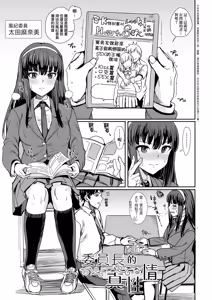 Page 145 of Haitte soku SEX Jyoshi ga 100% Hatsujyou suru Densetsu no Yari-beya!! | 入室秒墮即SEX♥女子100％絕對發情之傳說的性愛砲房!! (decensored) - preview thumbnail
